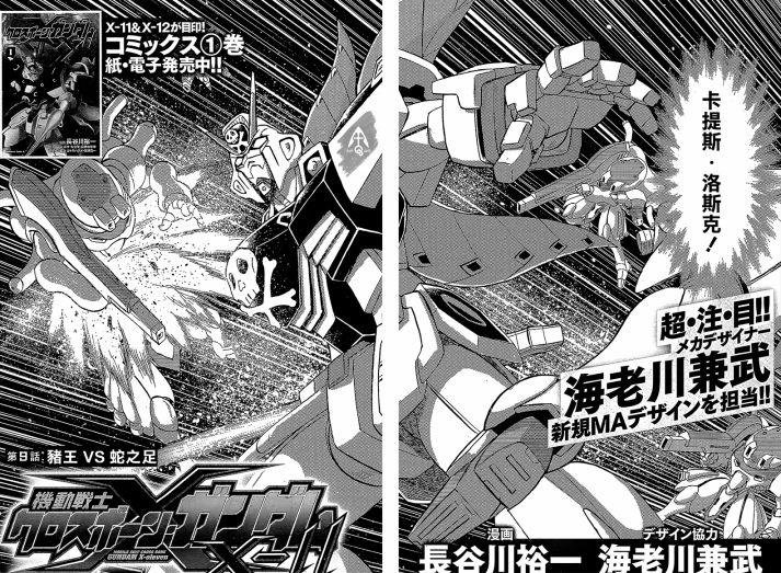 第9话