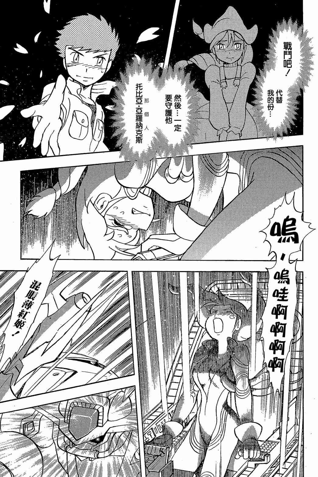 第9话