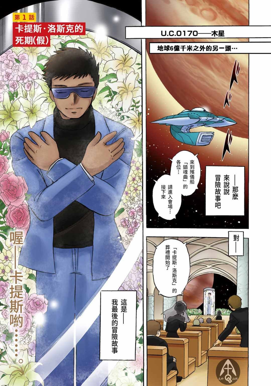单行本01话