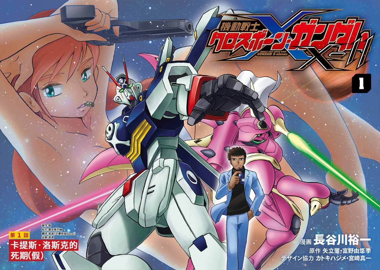 单行本01话