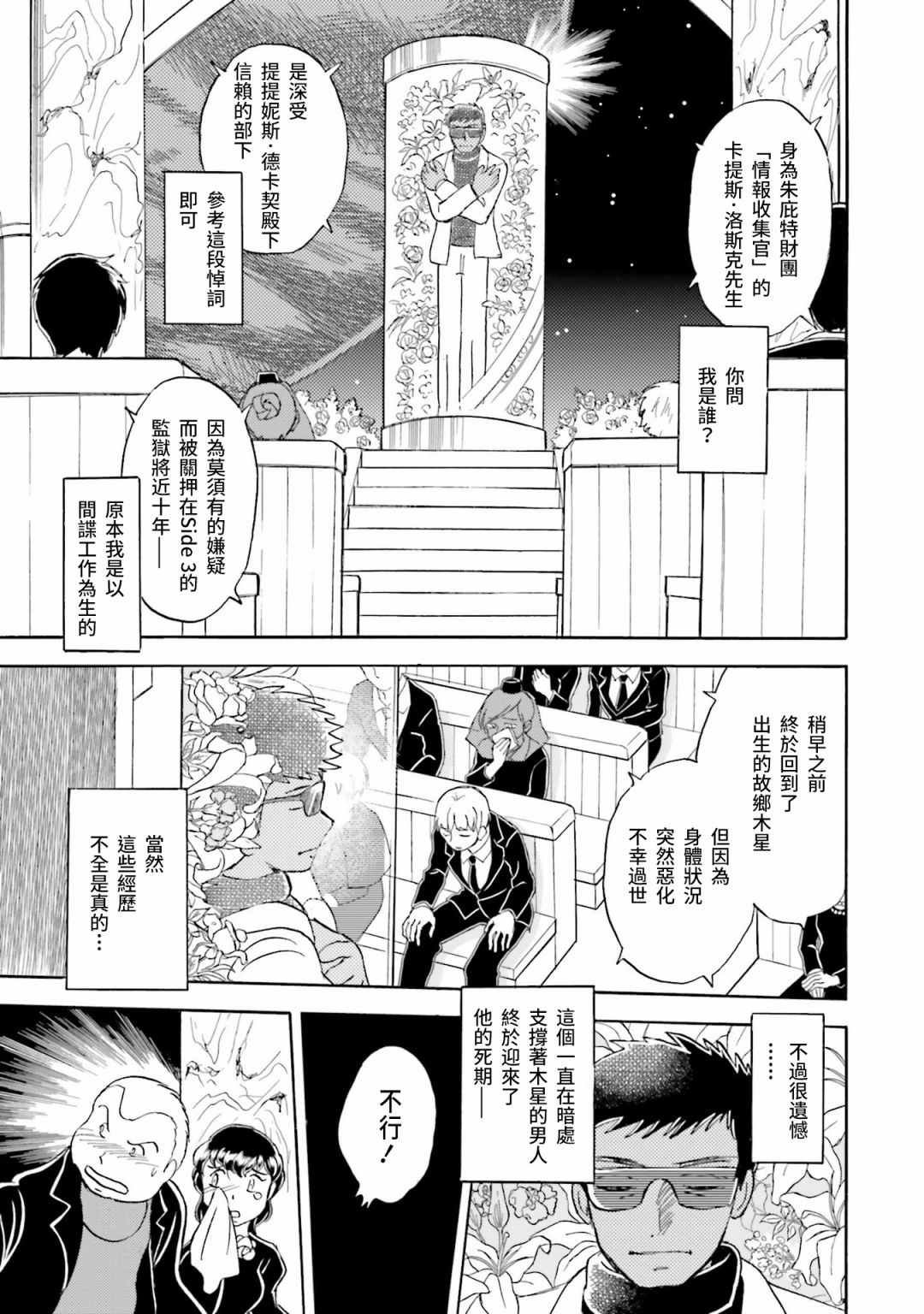 单行本01话