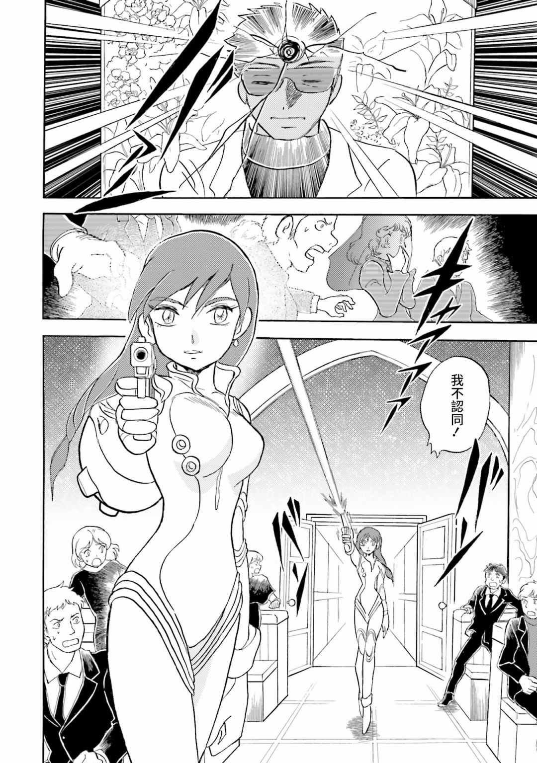 单行本01话
