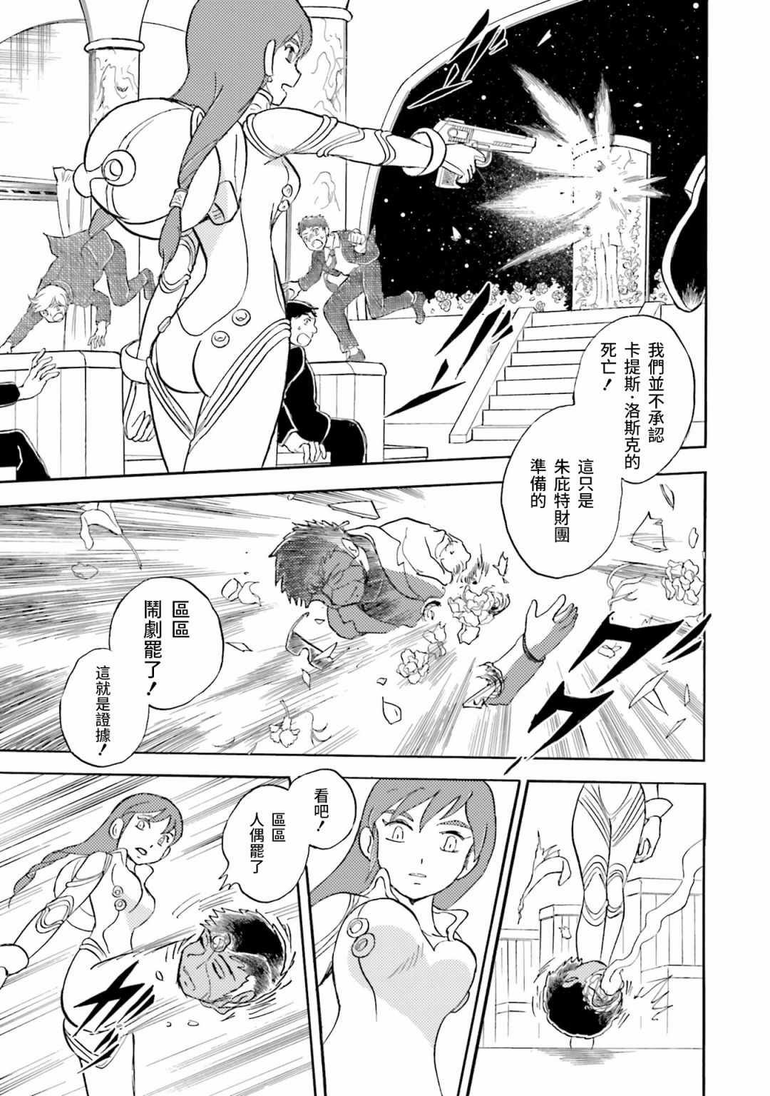 单行本01话