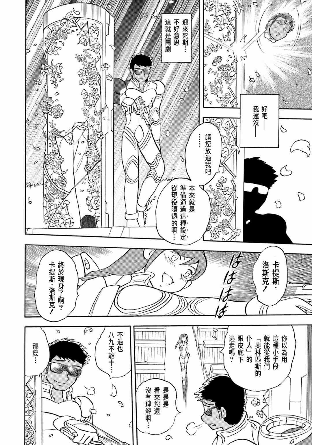 单行本01话