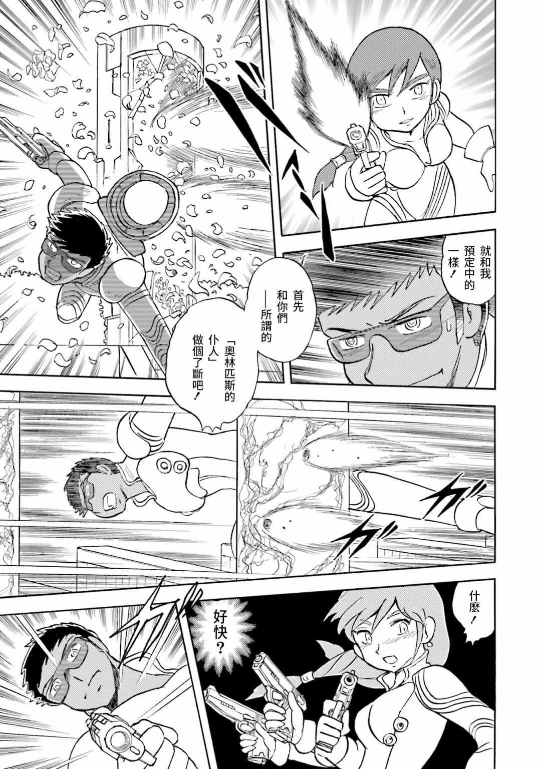 单行本01话