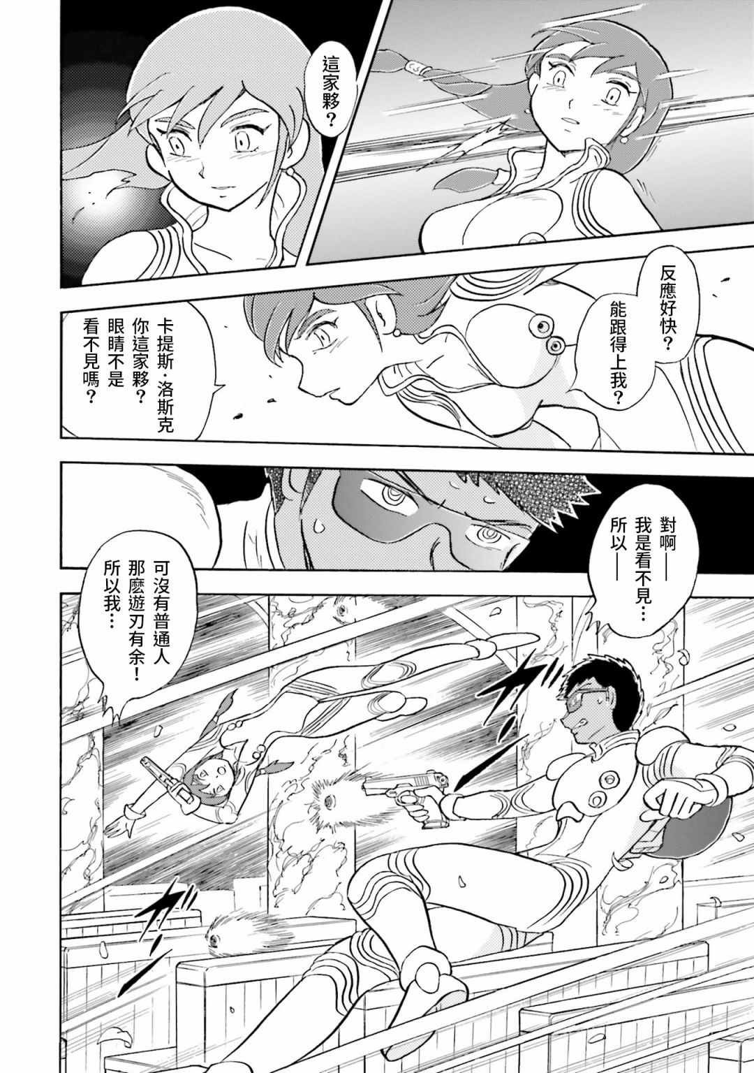 单行本01话