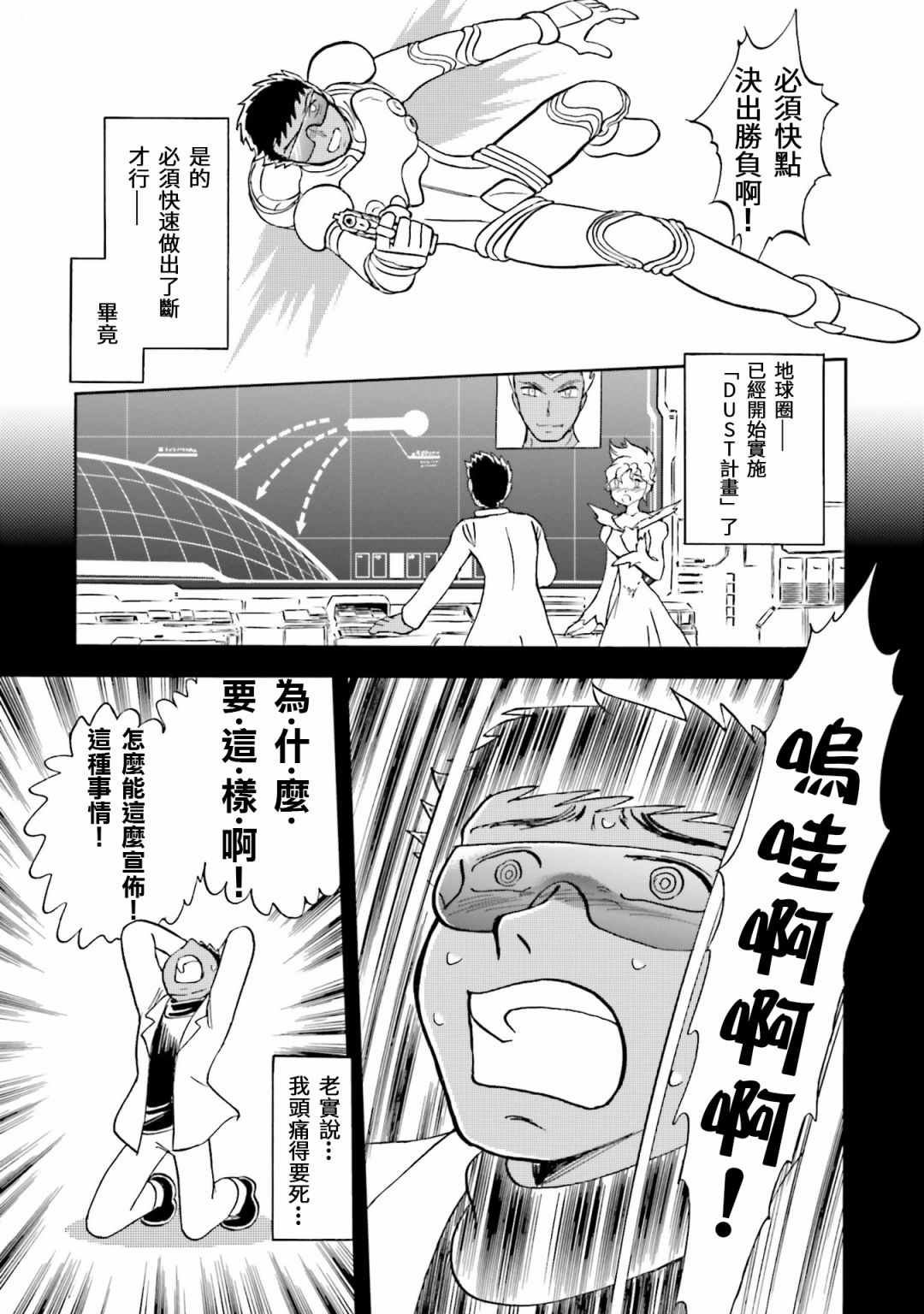 单行本01话