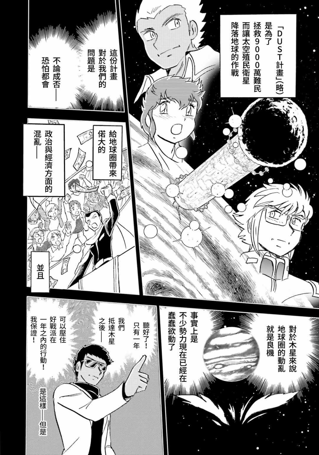 单行本01话