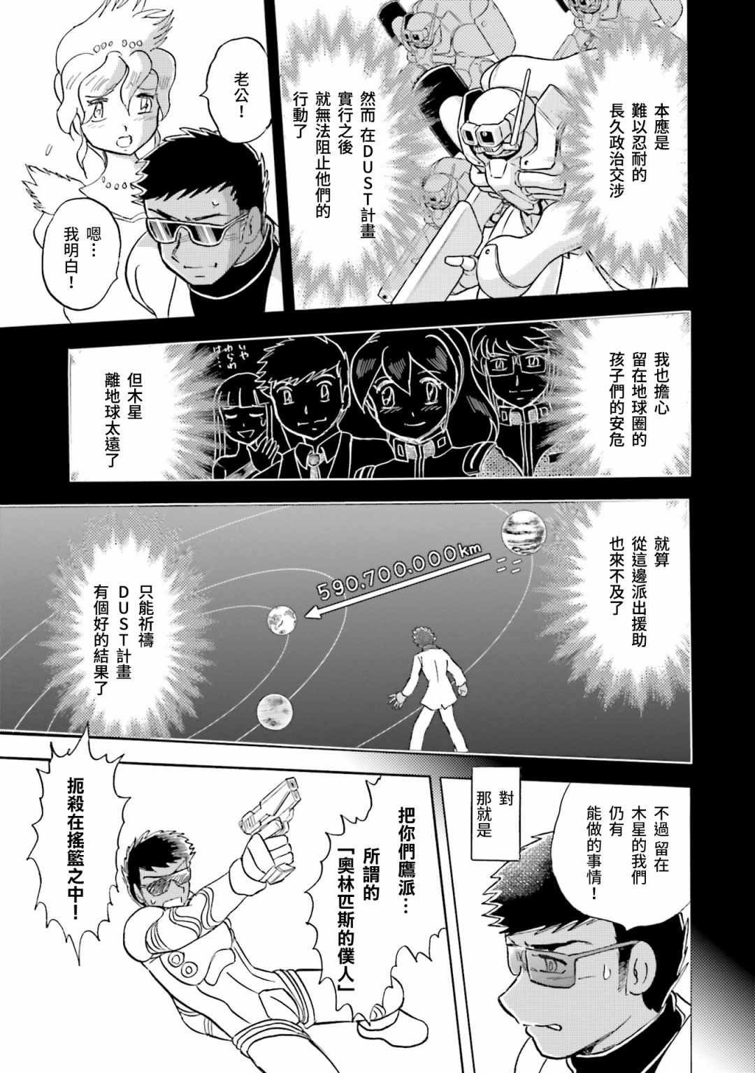 单行本01话