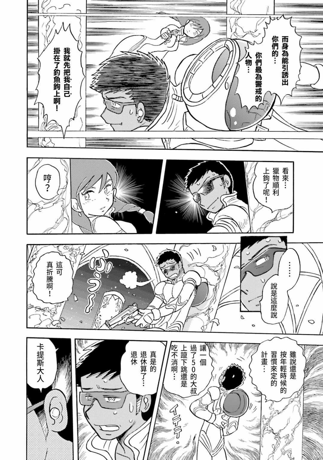 单行本01话