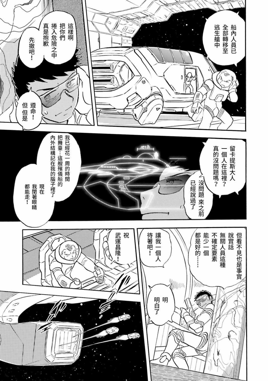 单行本01话