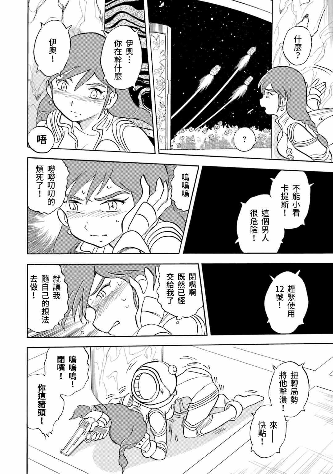 单行本01话