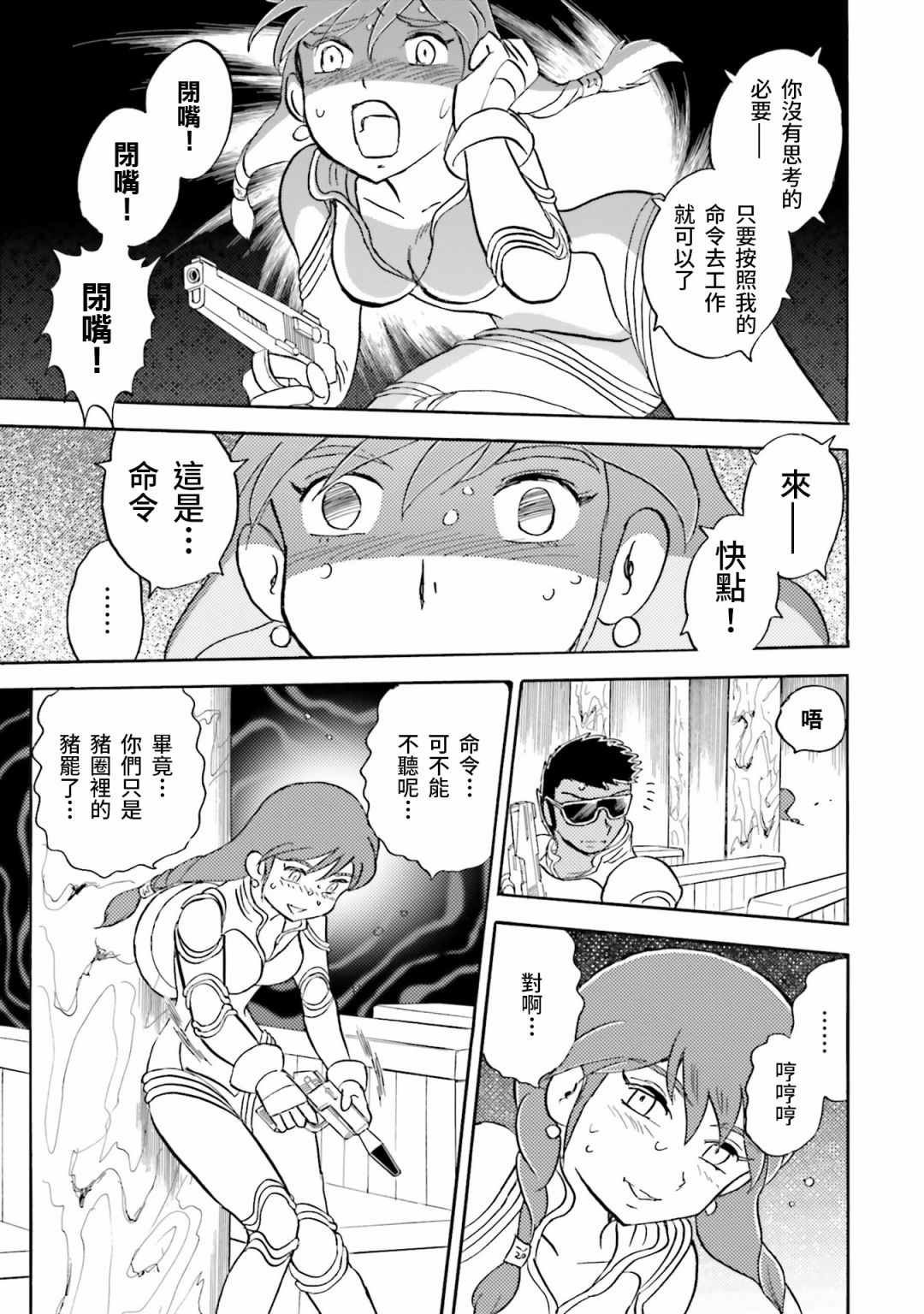 单行本01话