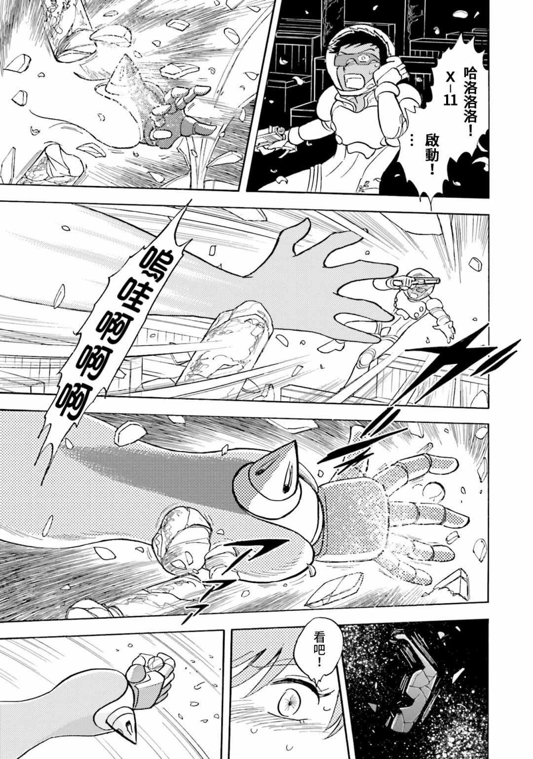单行本01话