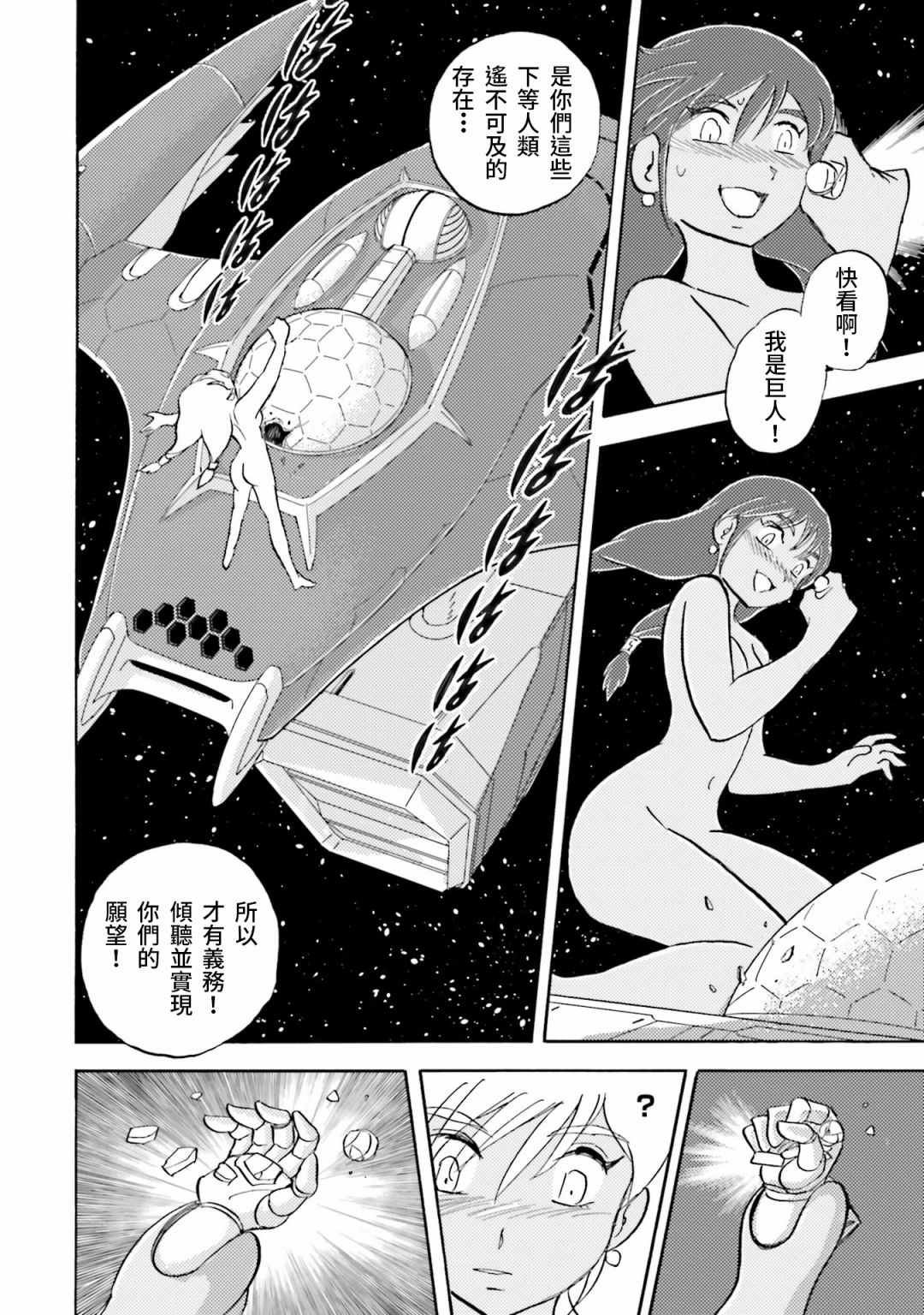 单行本01话