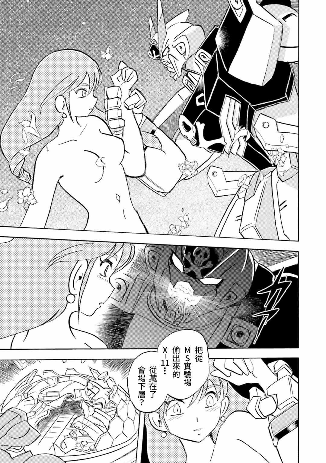 单行本01话