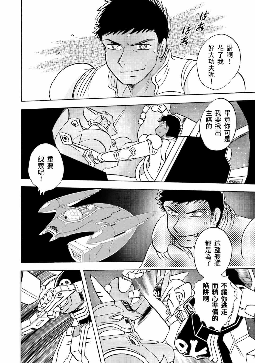 单行本01话