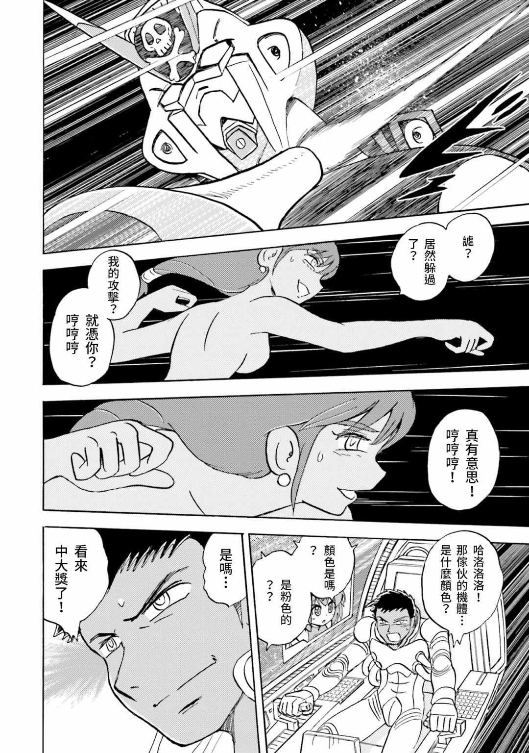 单行本01话