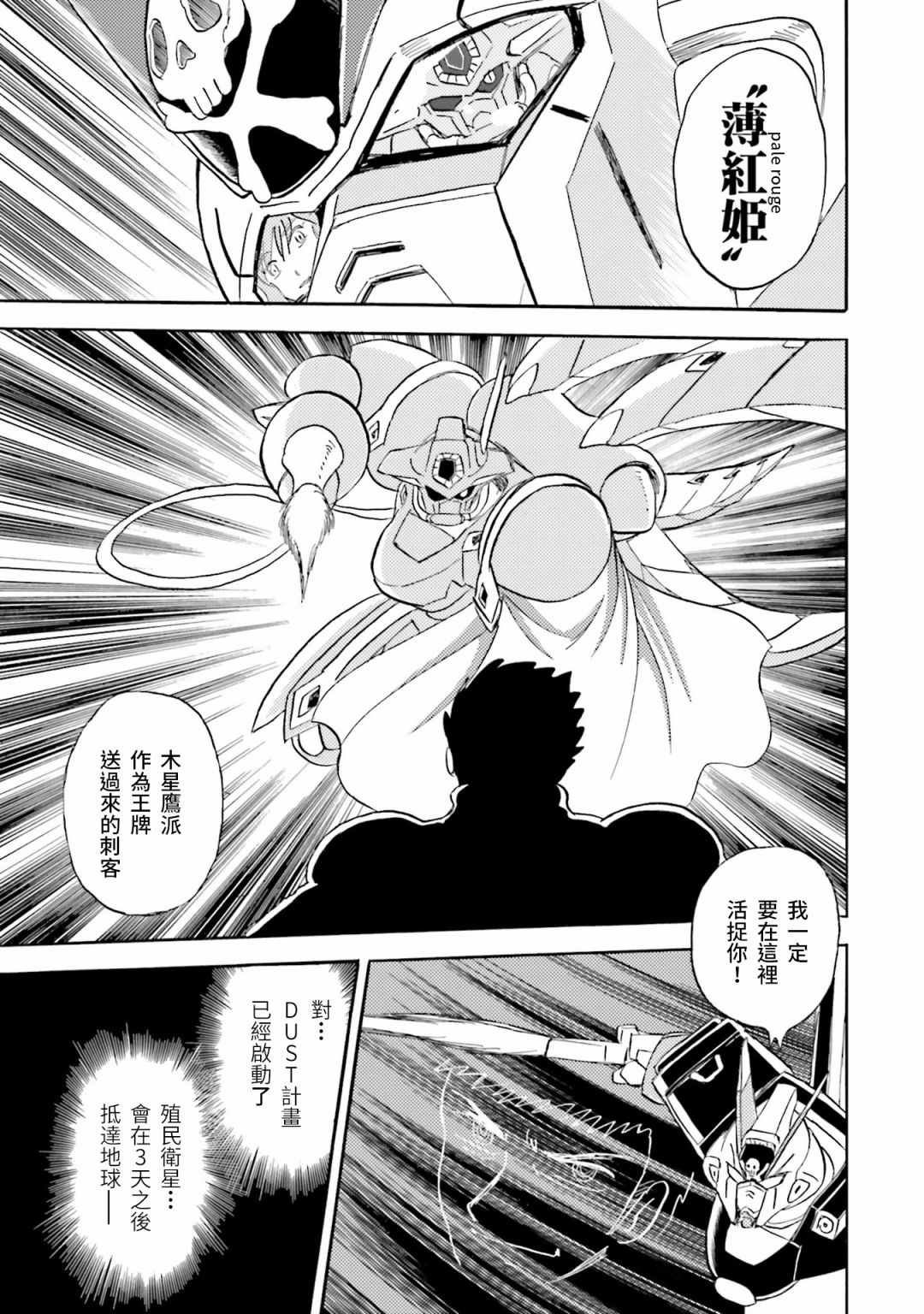 单行本01话