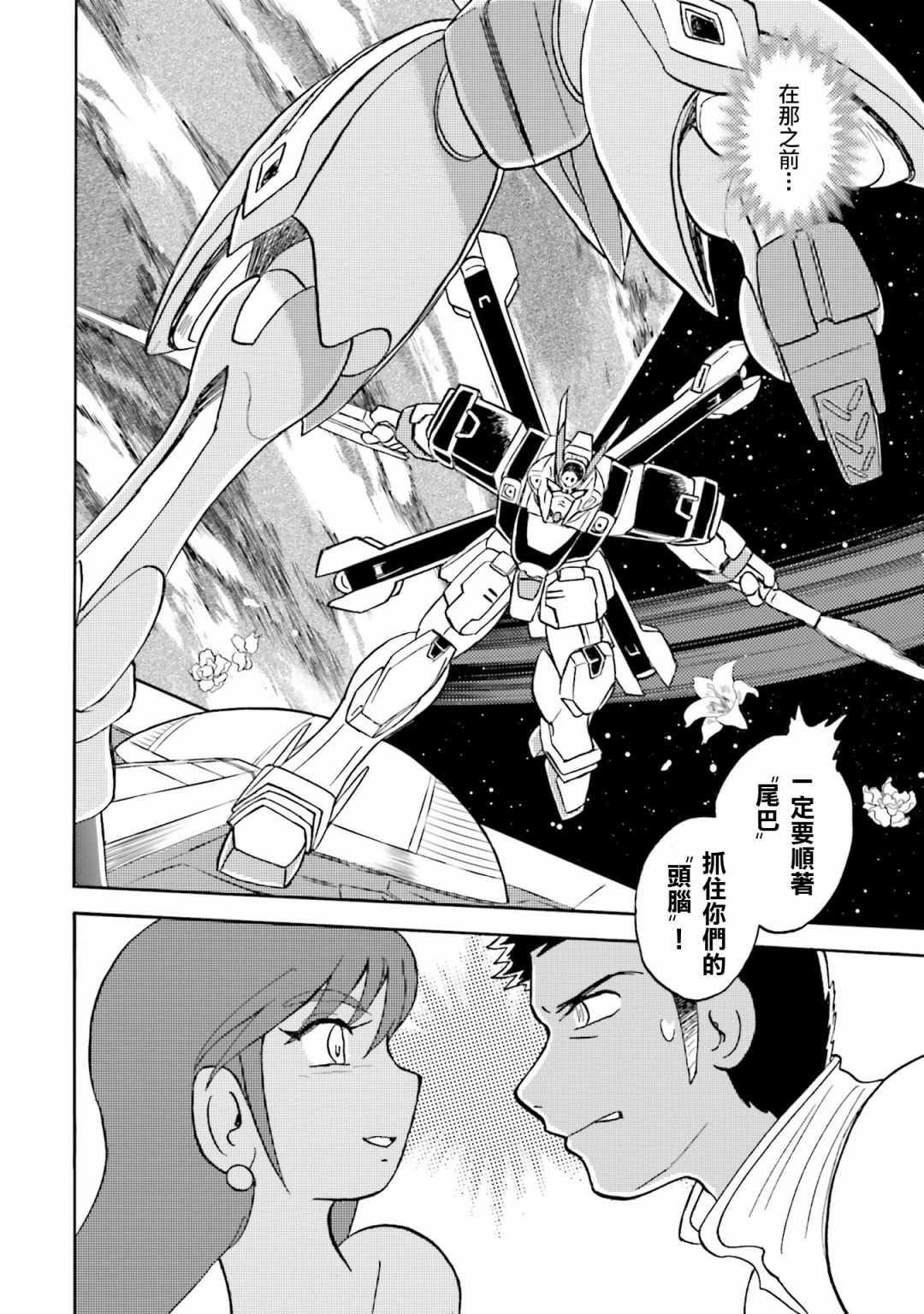 单行本01话