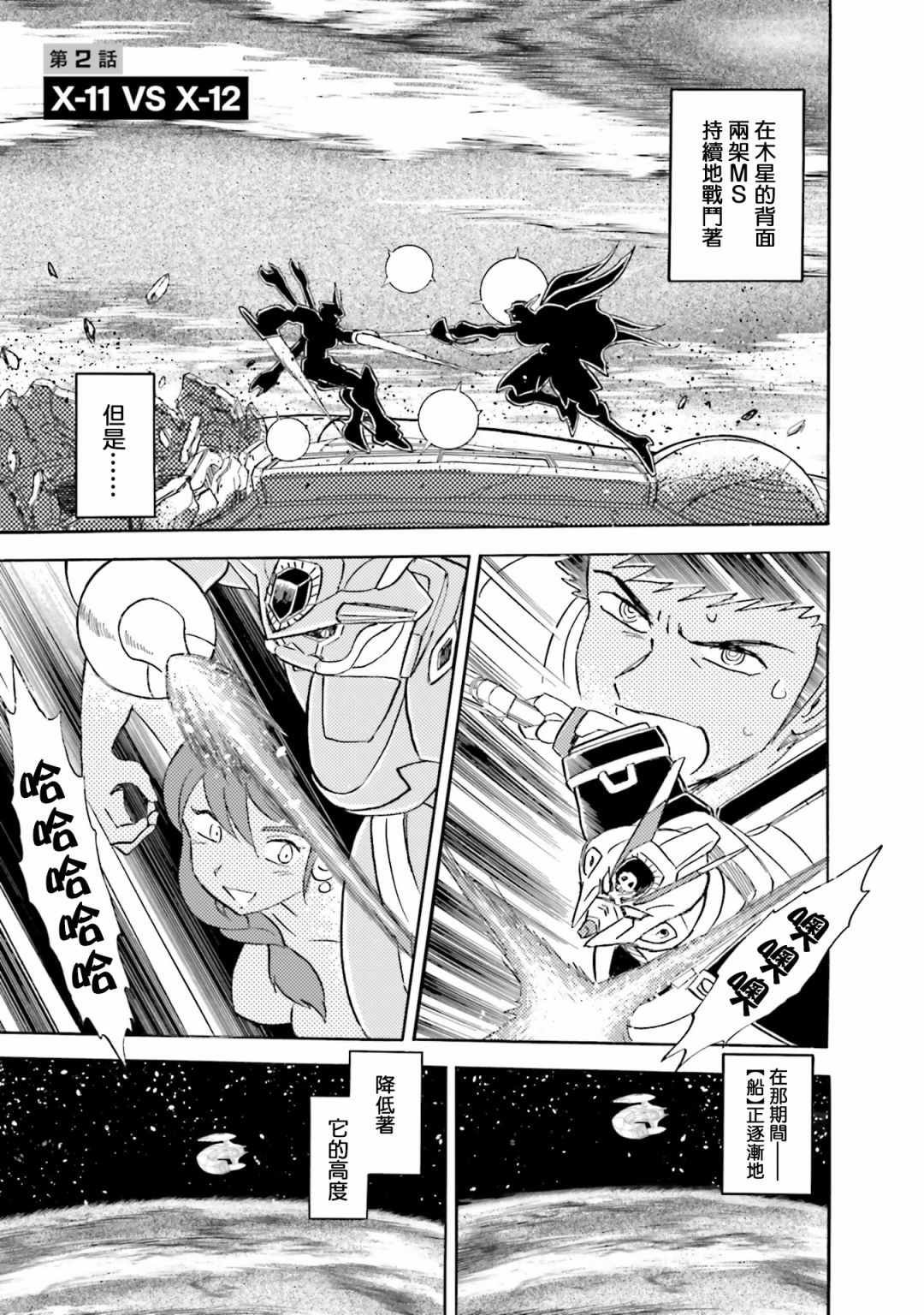 单行本02话