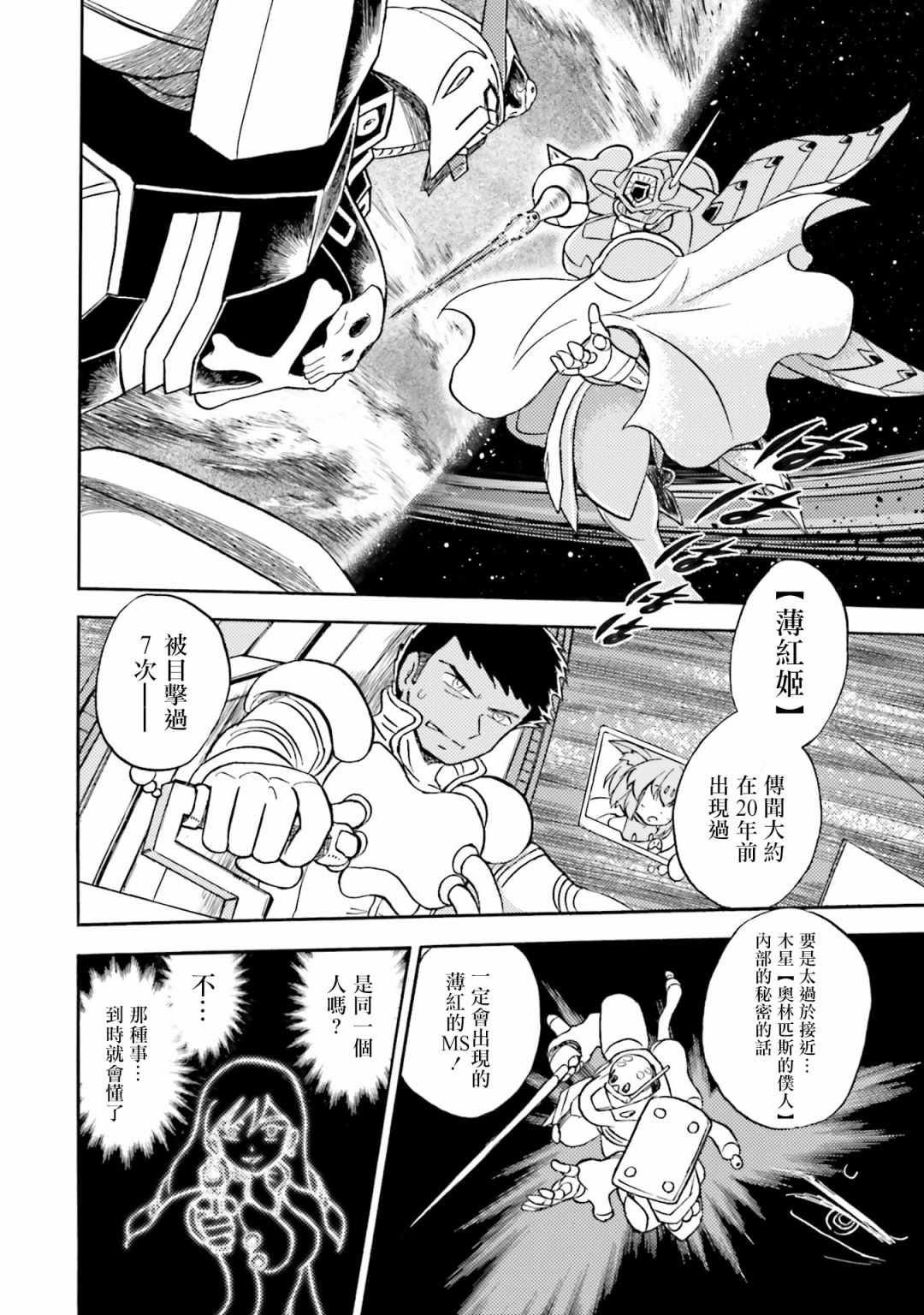 单行本02话