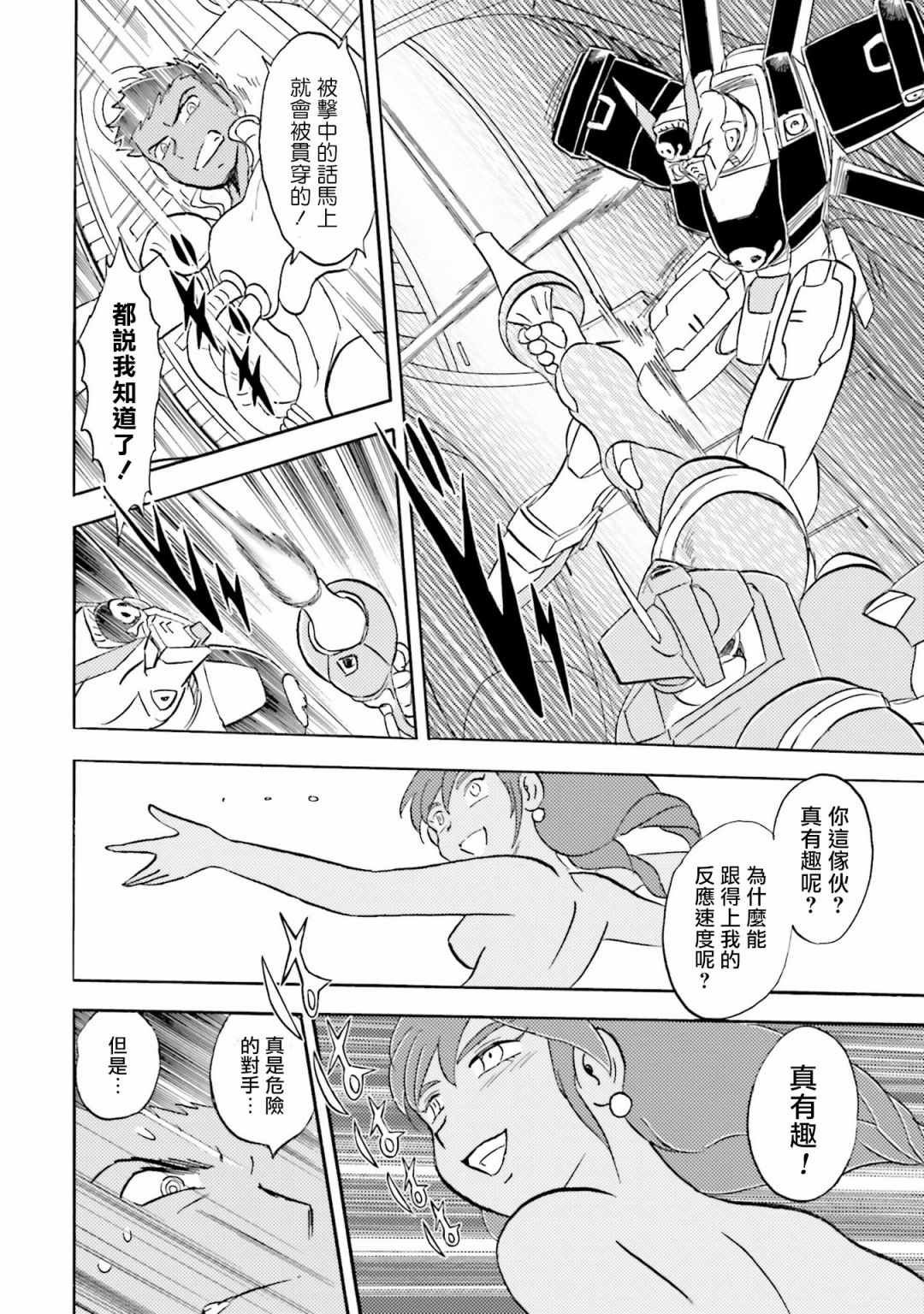 单行本02话