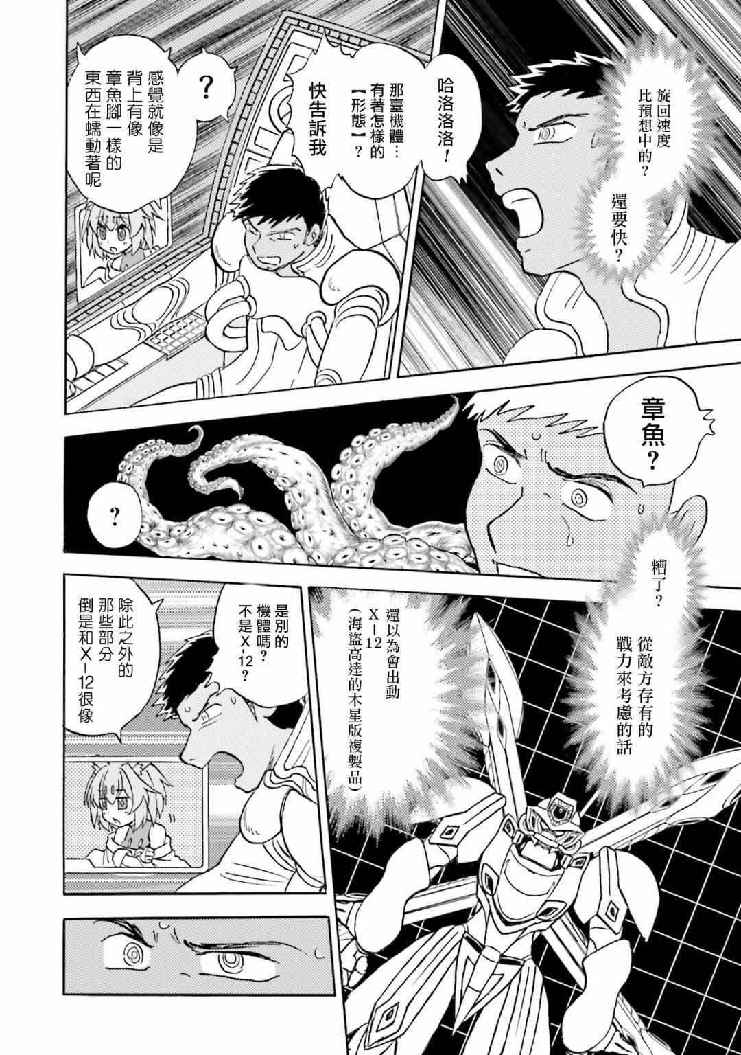 单行本02话