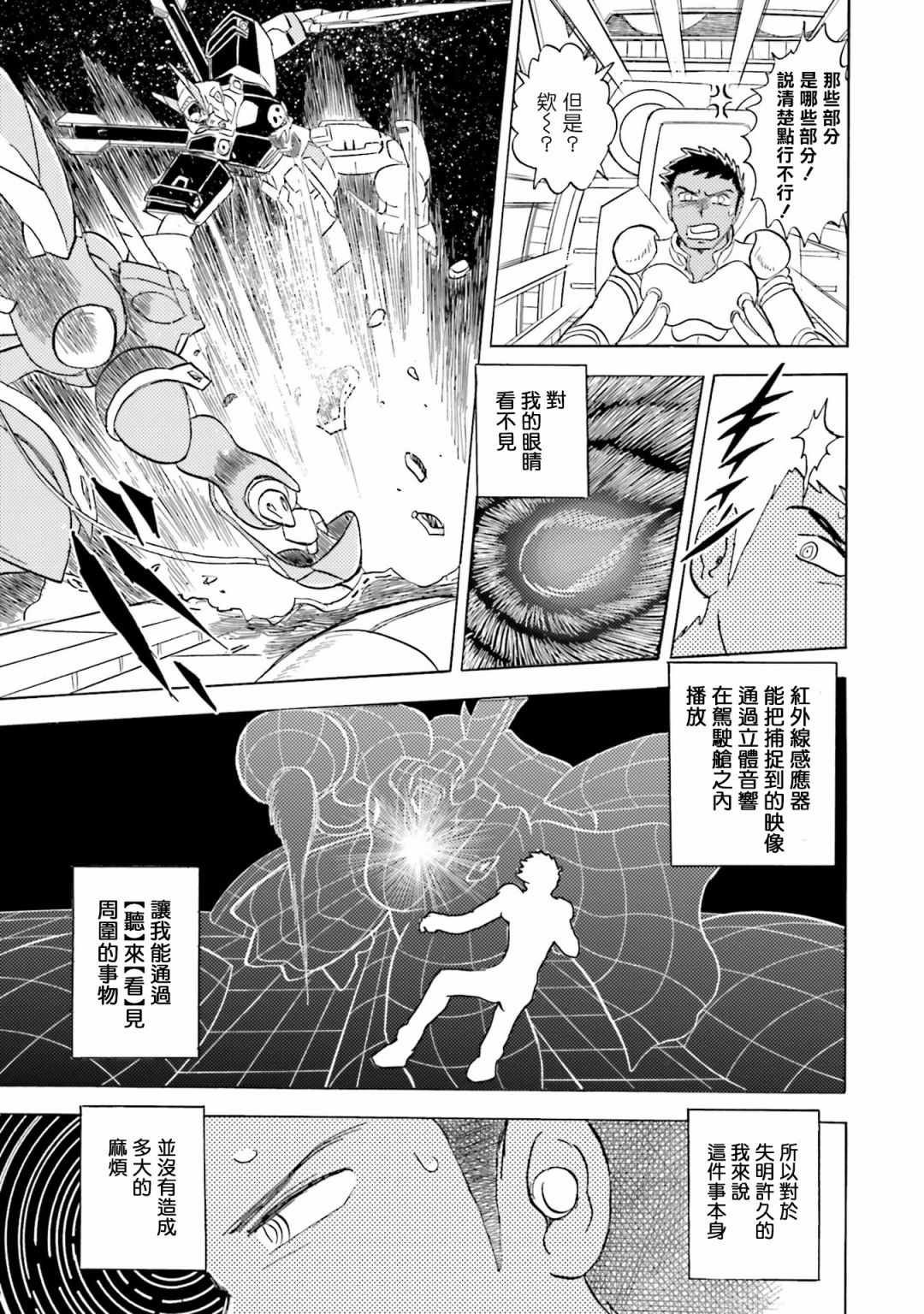 单行本02话