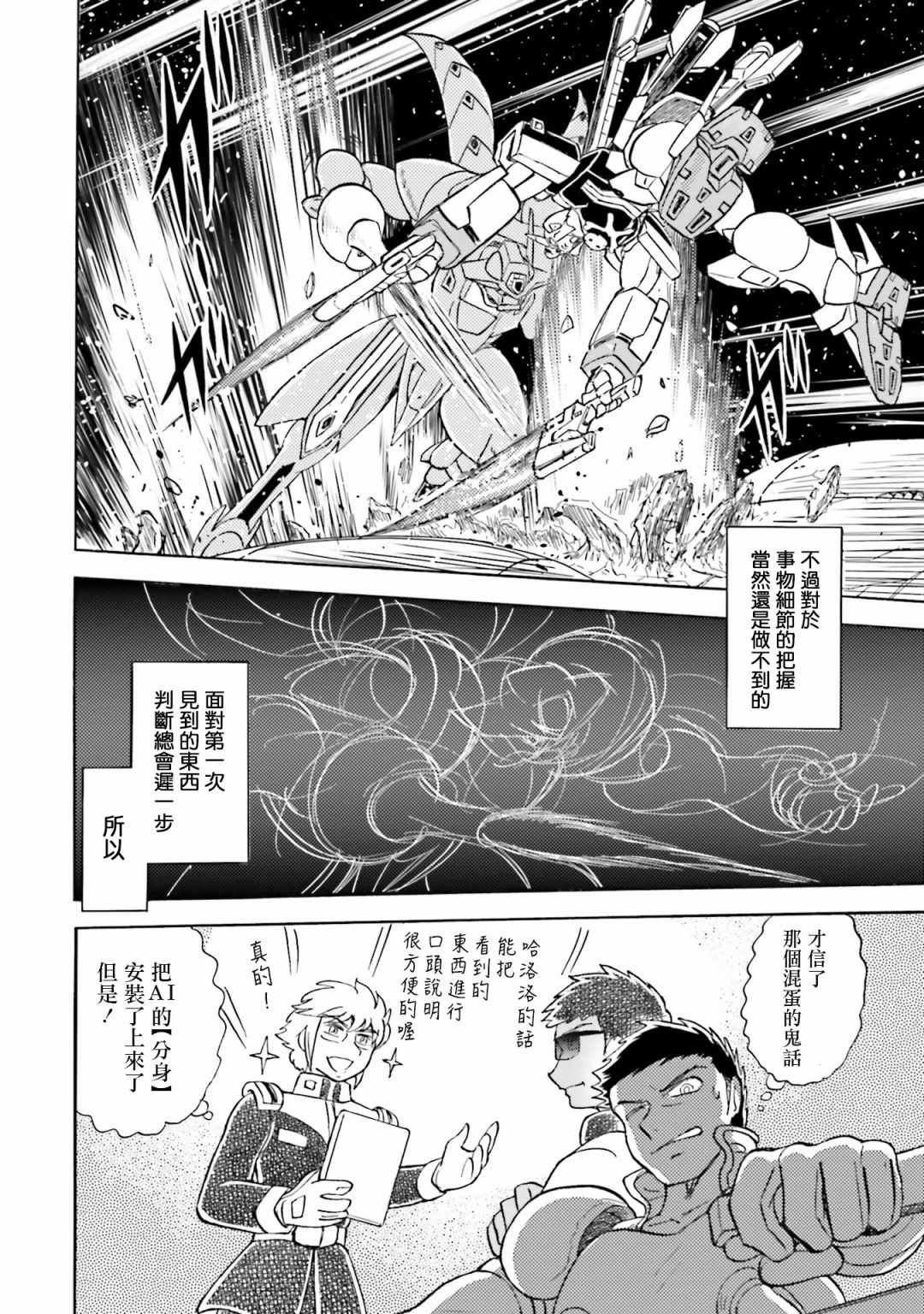 单行本02话