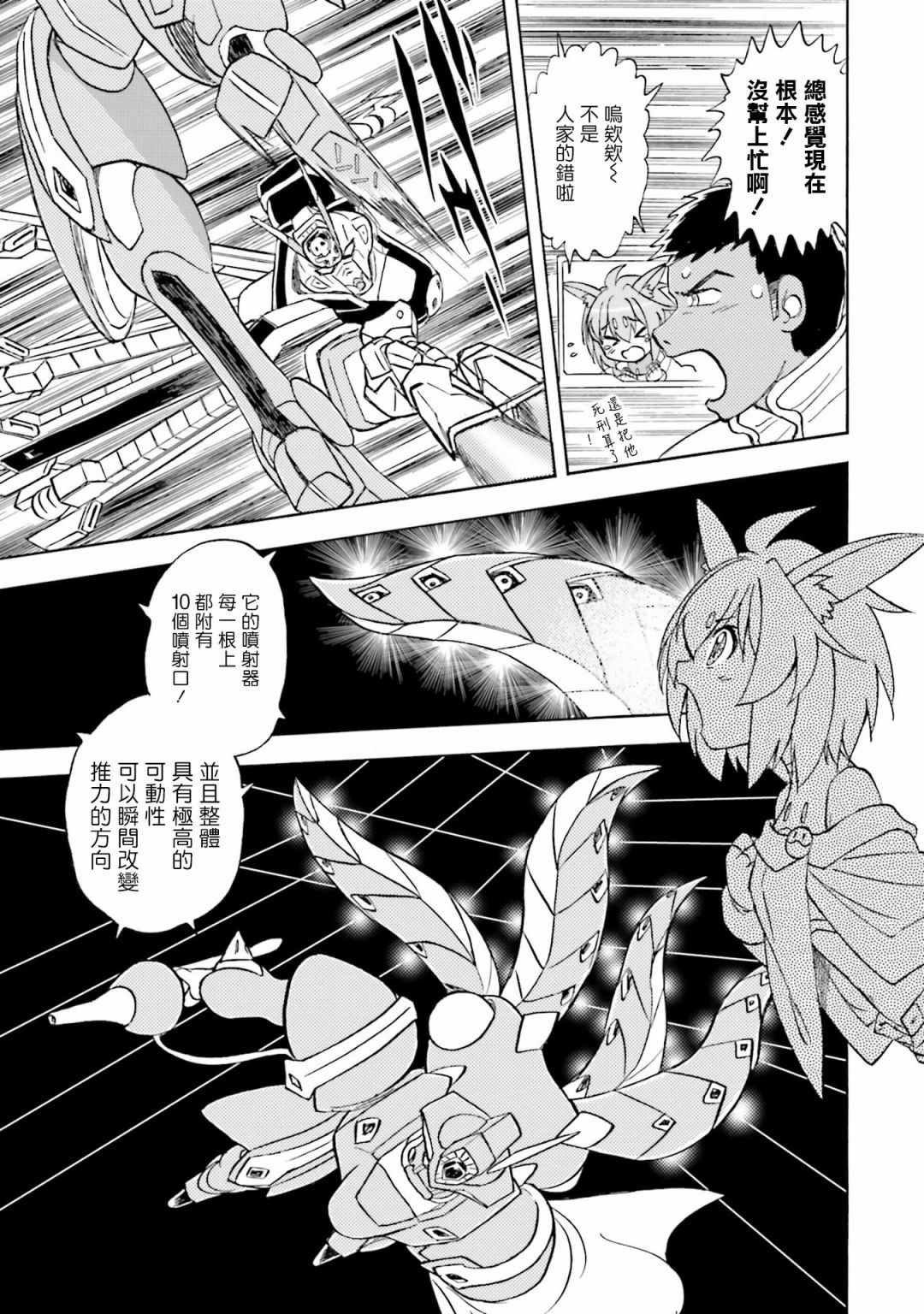 单行本02话
