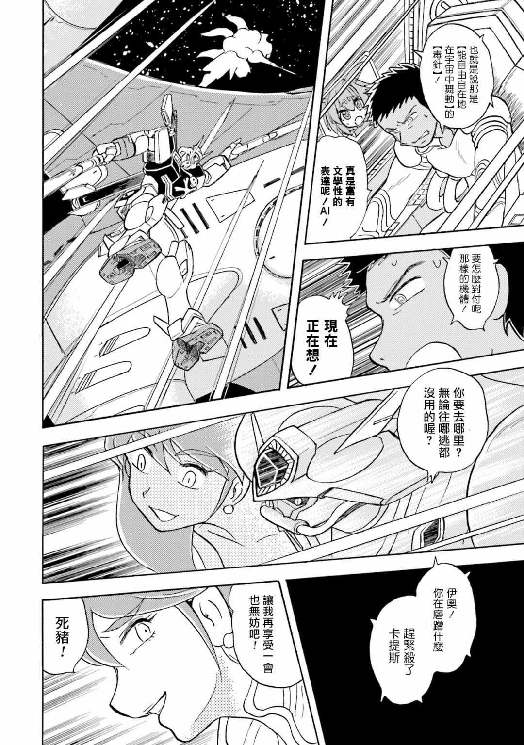 单行本02话