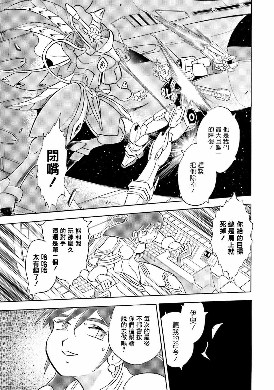 单行本02话