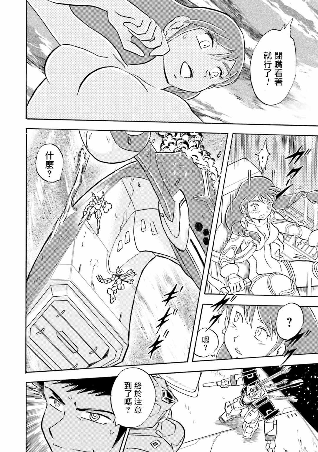 单行本02话