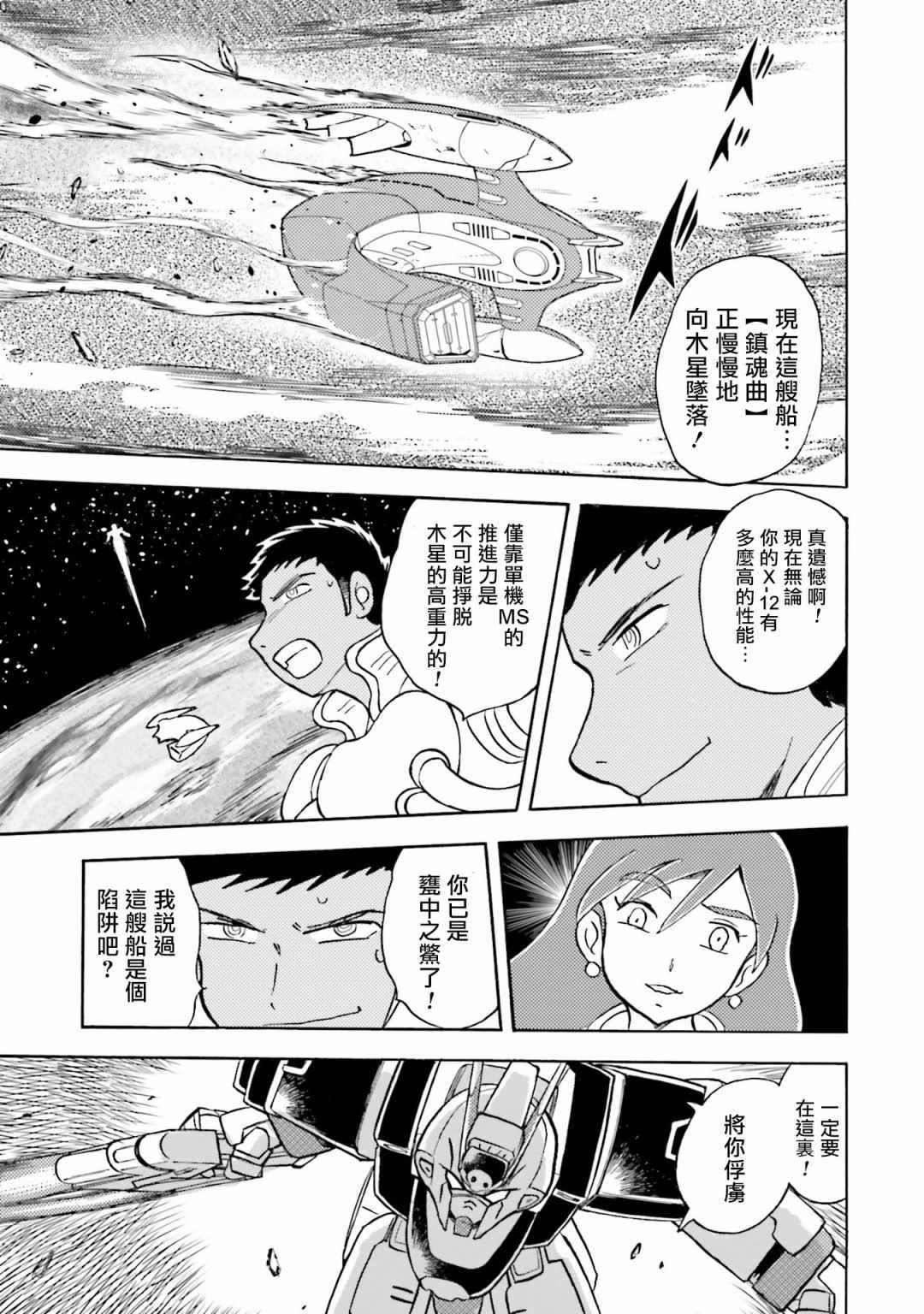 单行本02话
