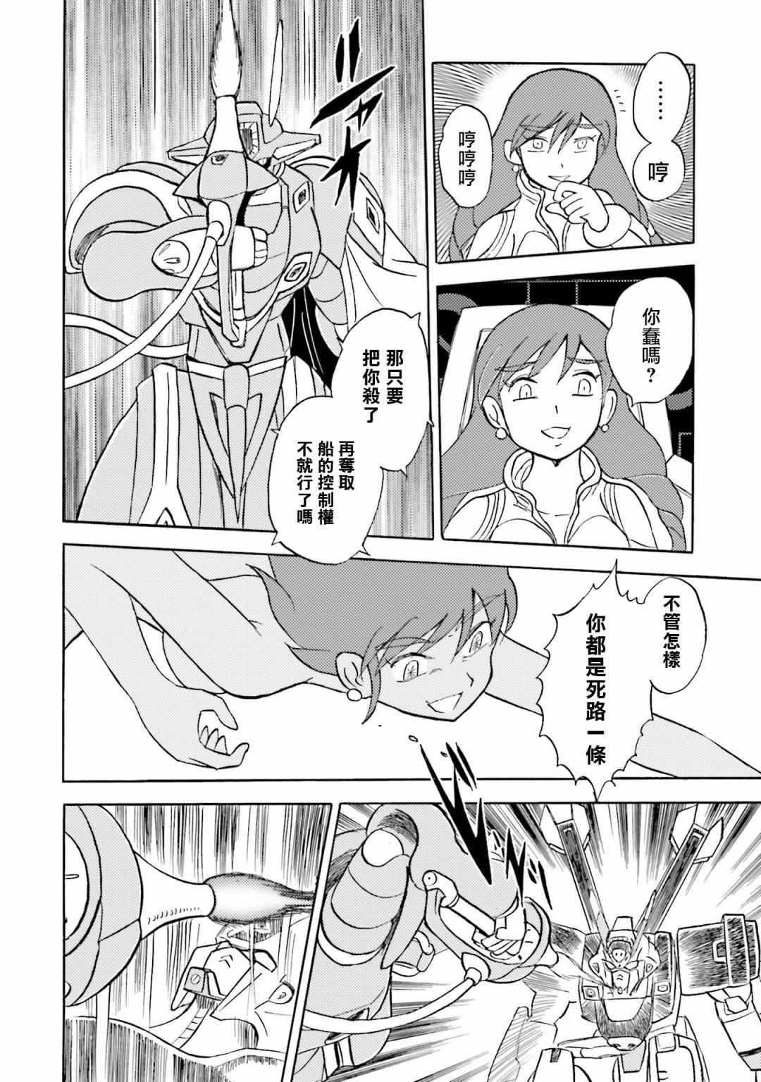 单行本02话