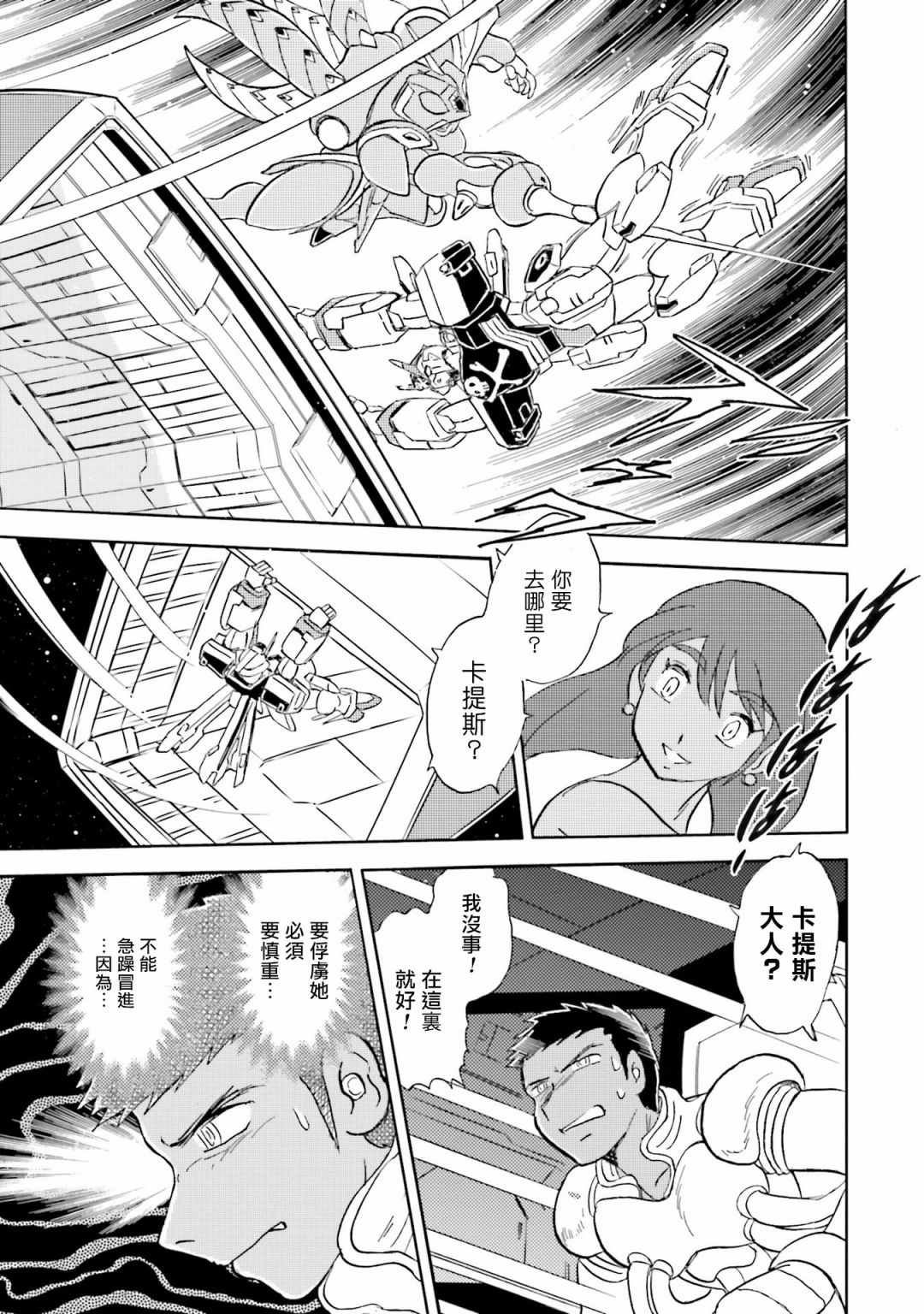 单行本02话