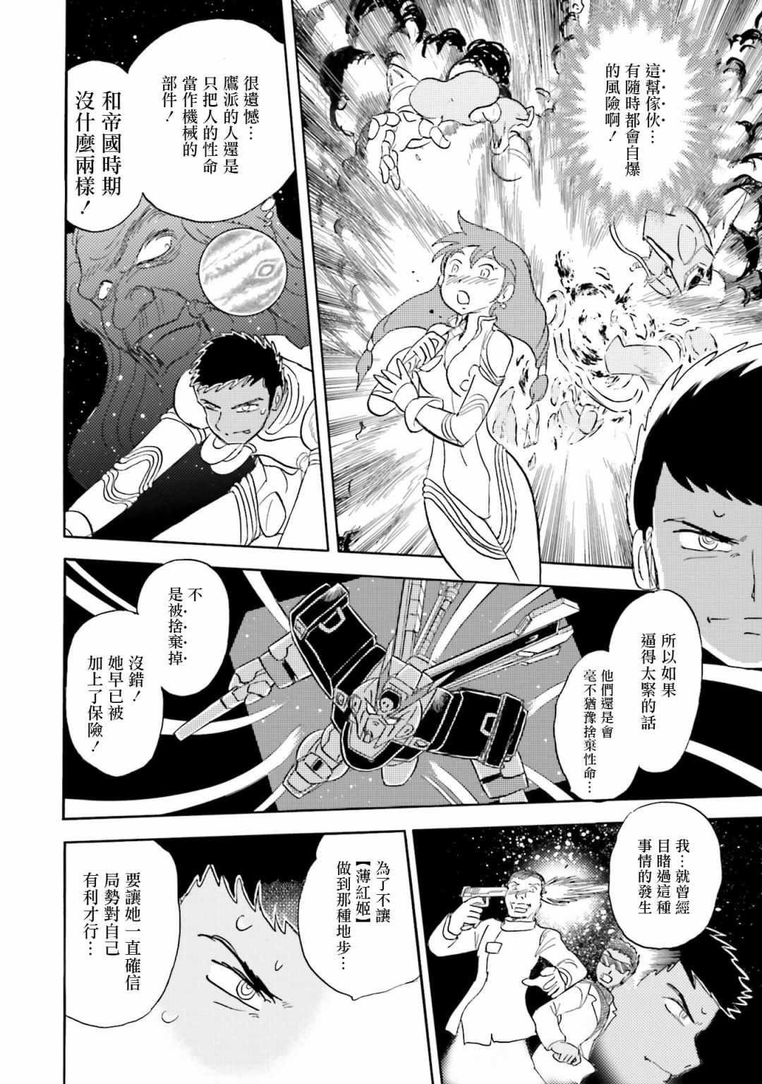 单行本02话