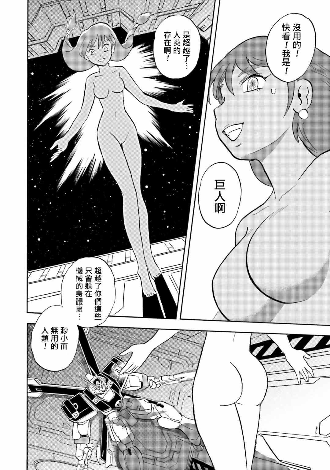 单行本02话