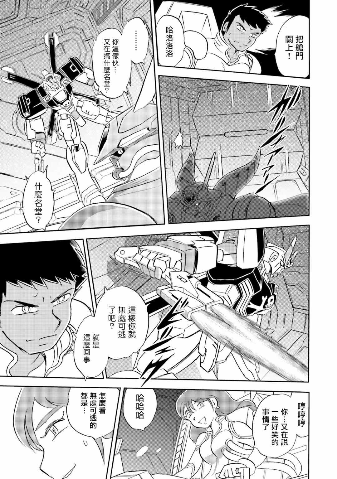 单行本02话