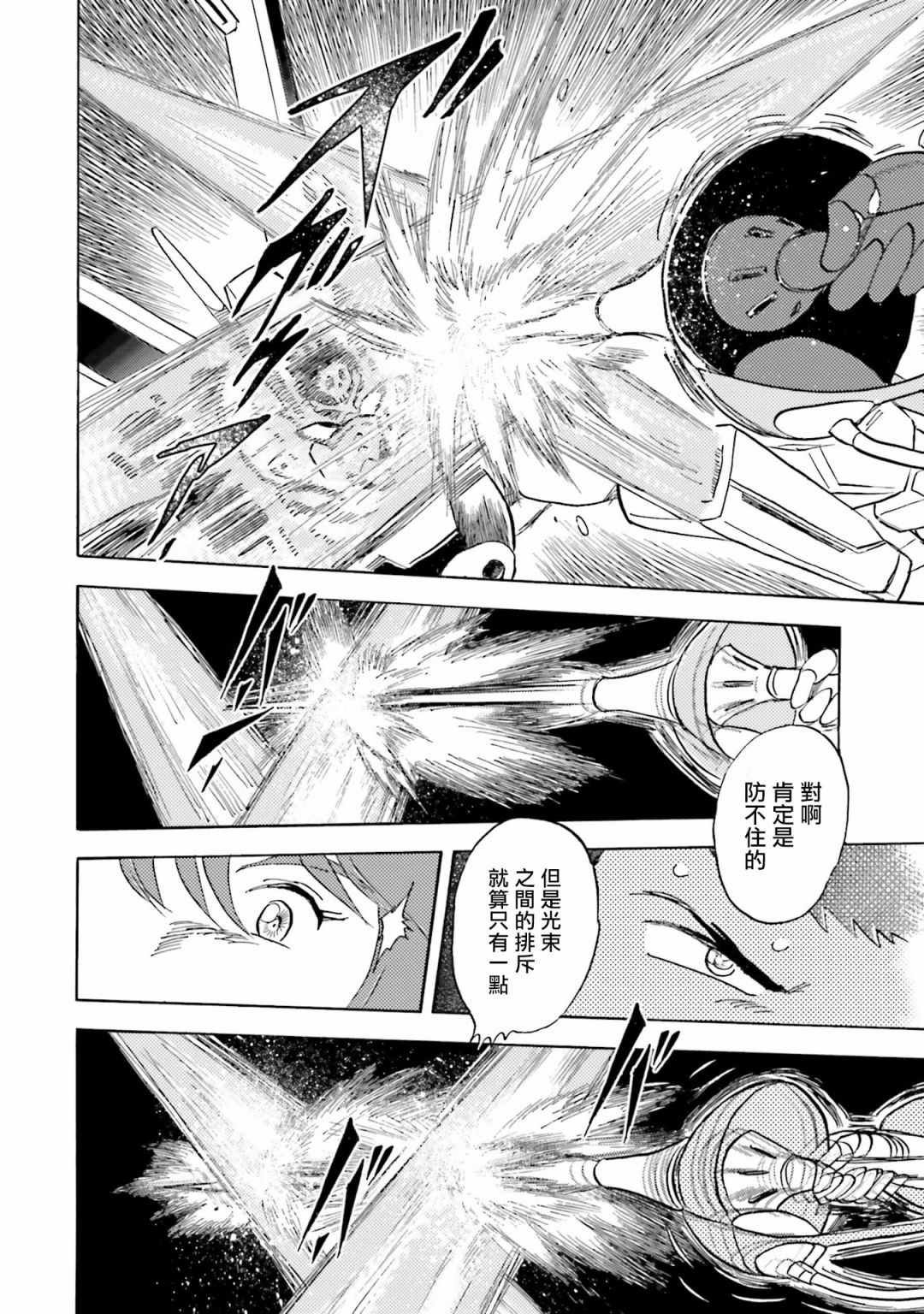 单行本02话
