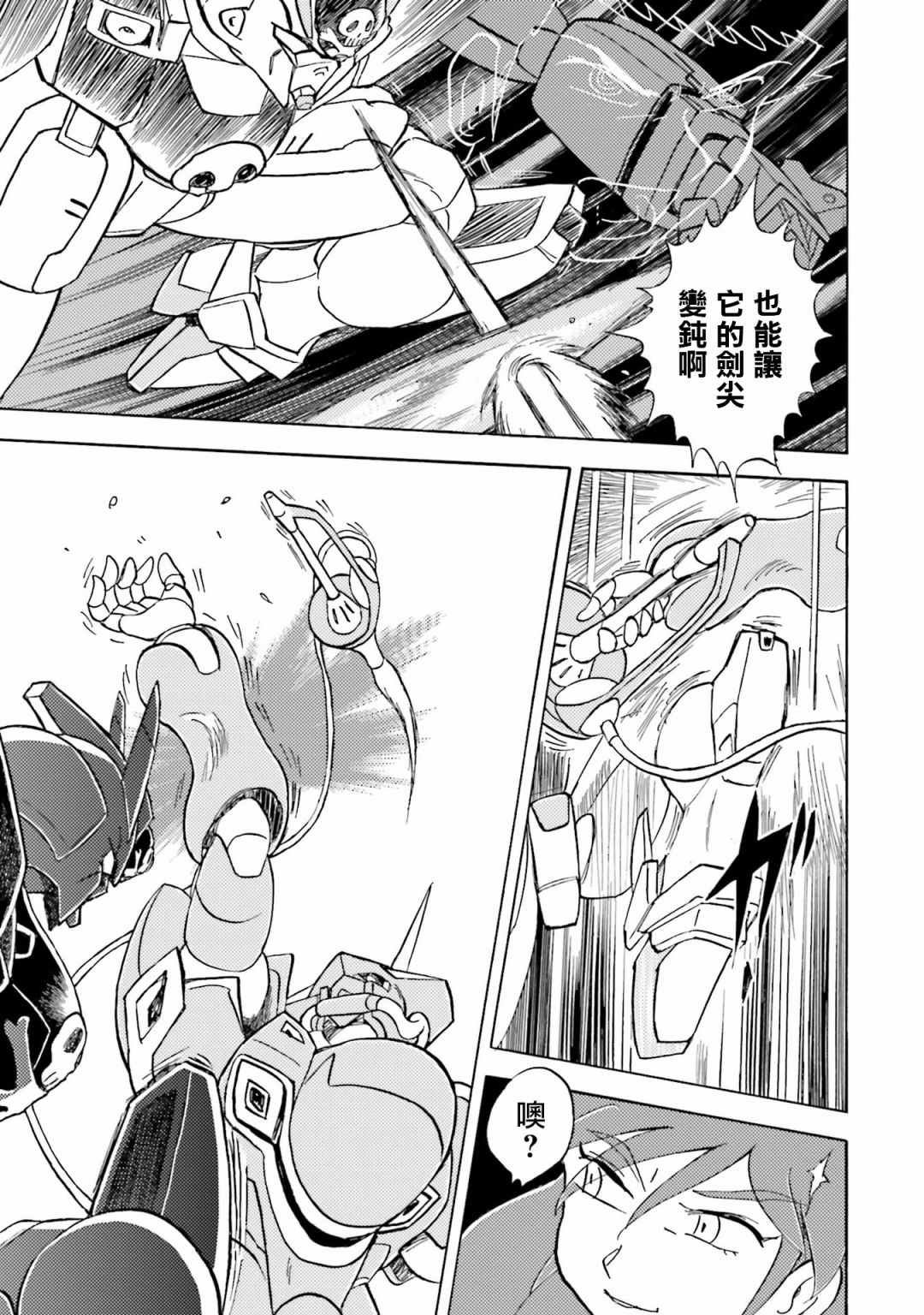 单行本02话