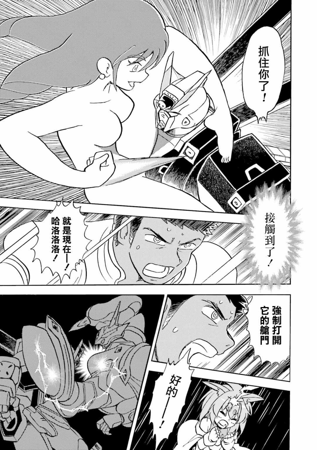 单行本02话