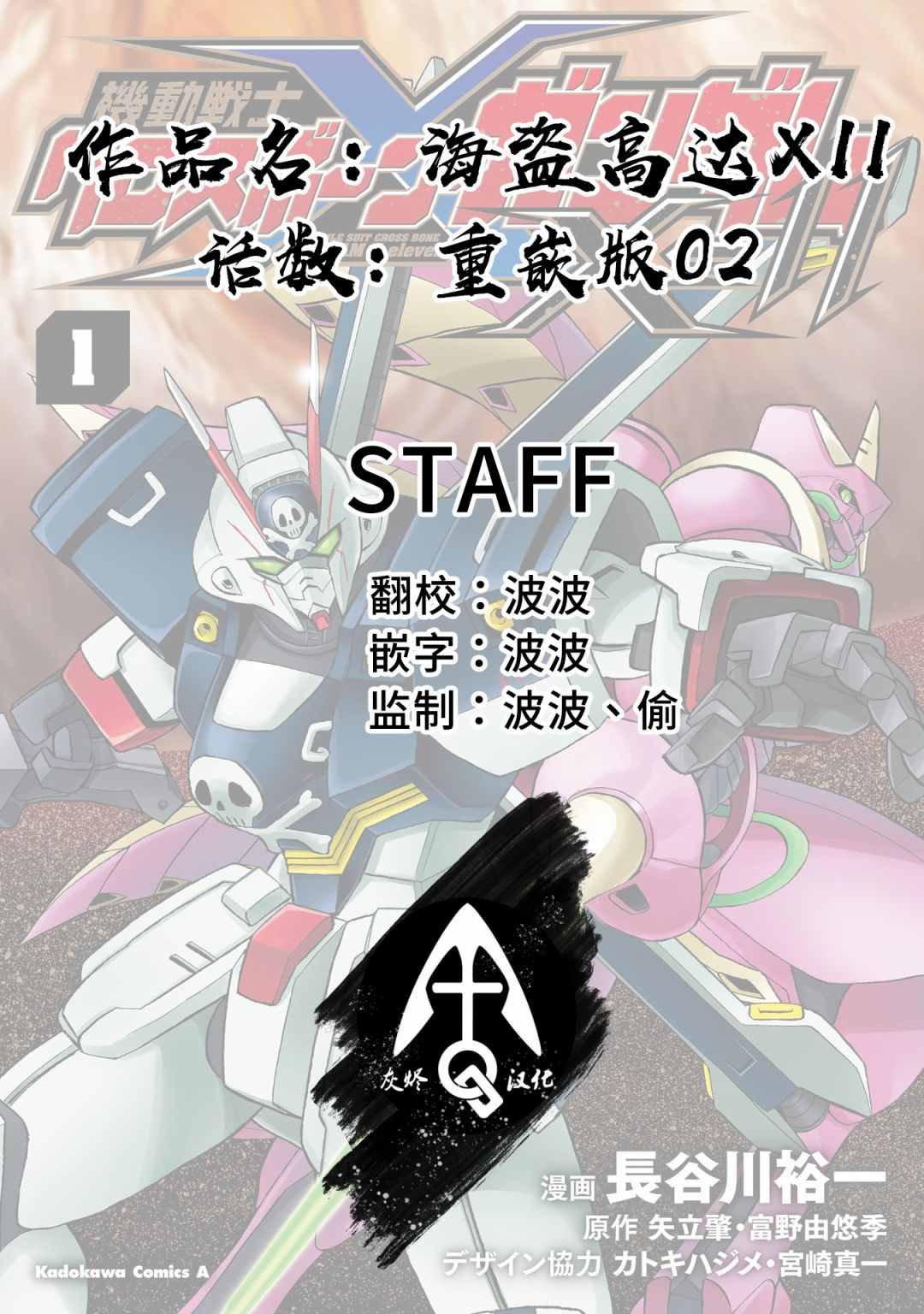 单行本02话