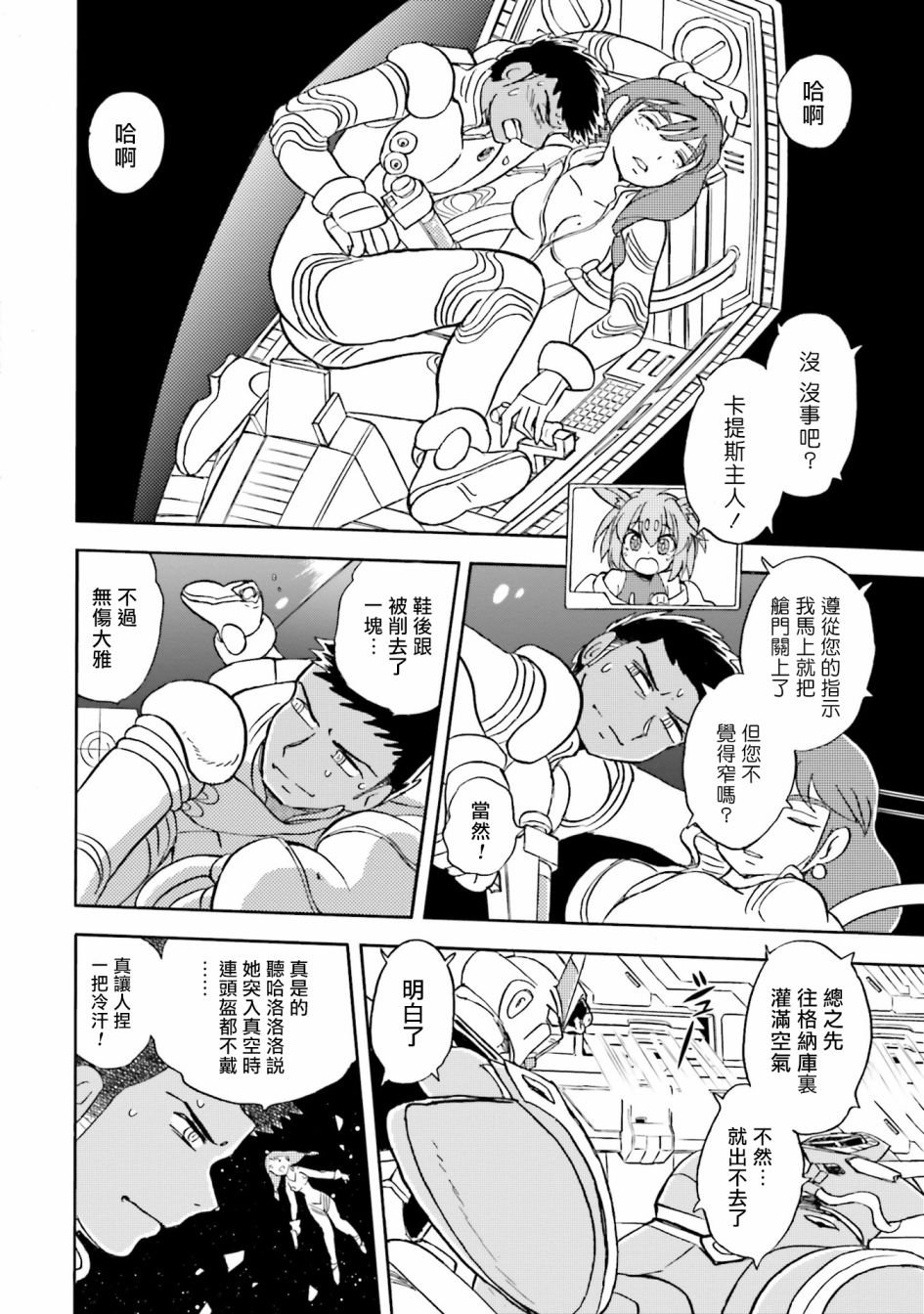单行本03话