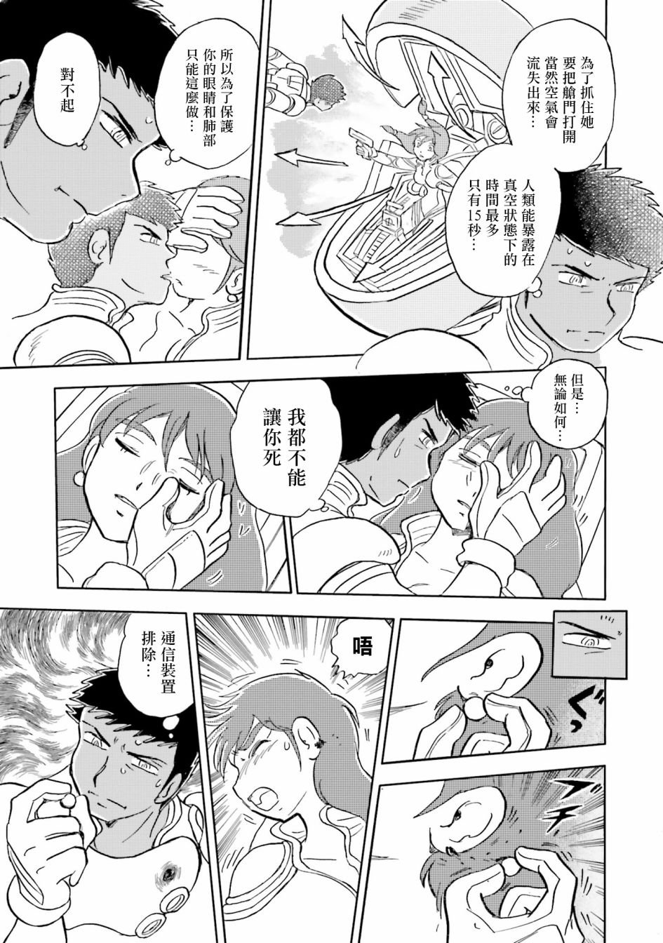 单行本03话