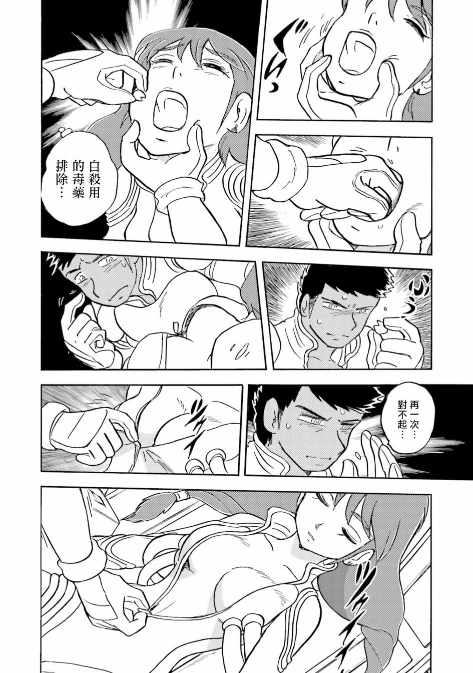 单行本03话