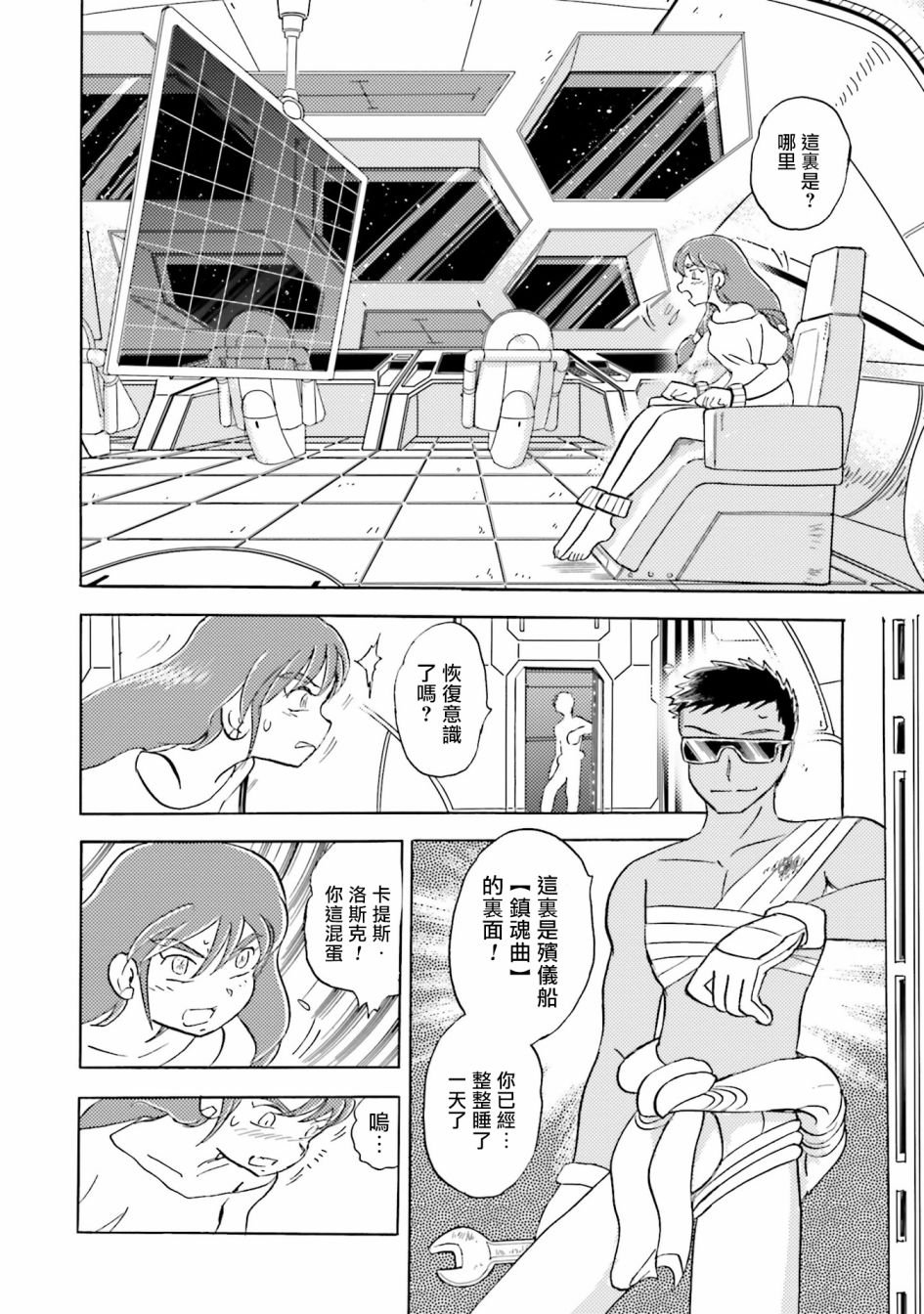 单行本03话