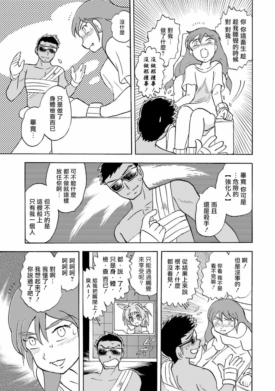 单行本03话