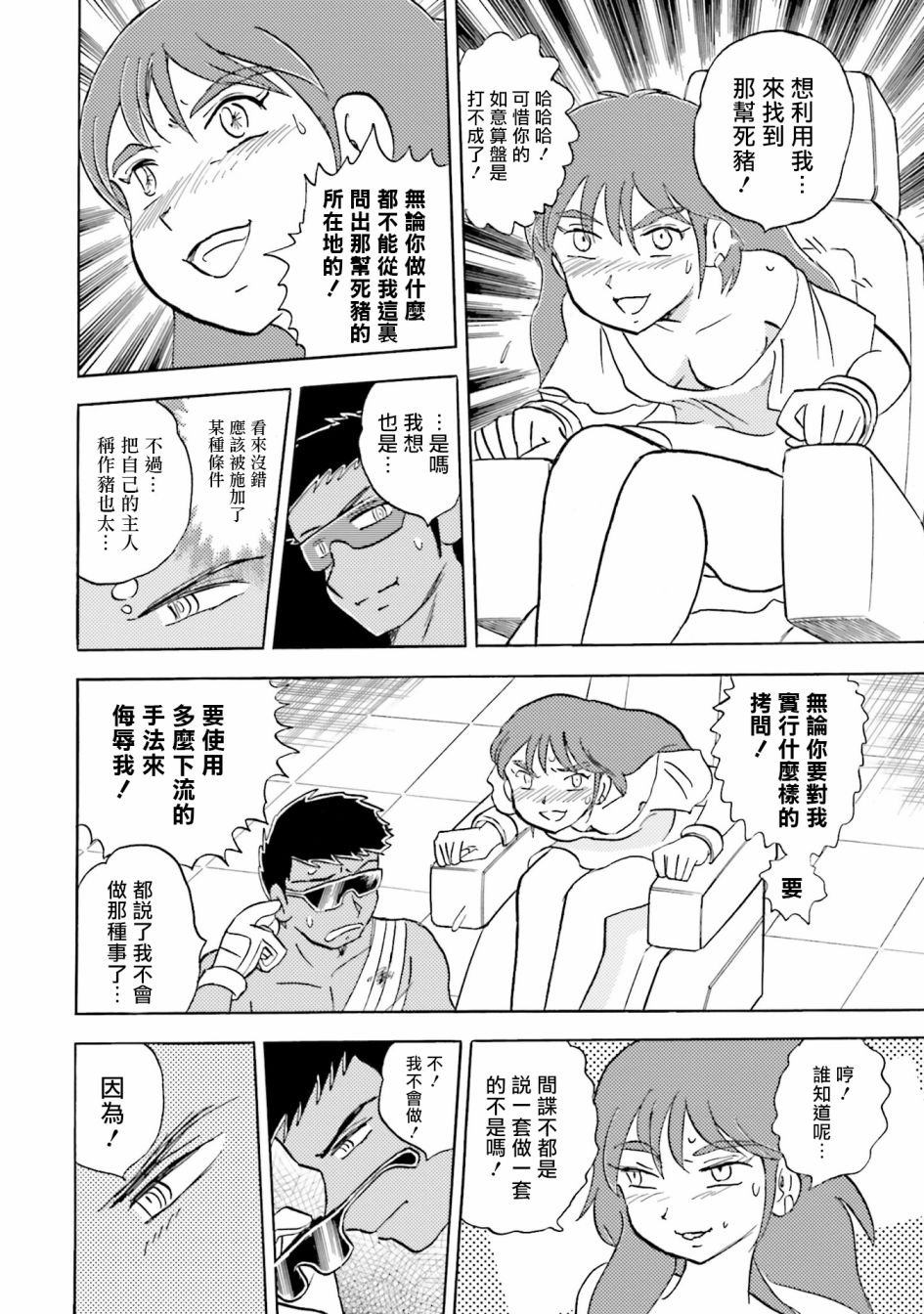 单行本03话